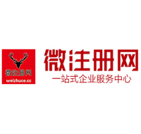 温县贵阳公司注册之公司注册流程知识总结